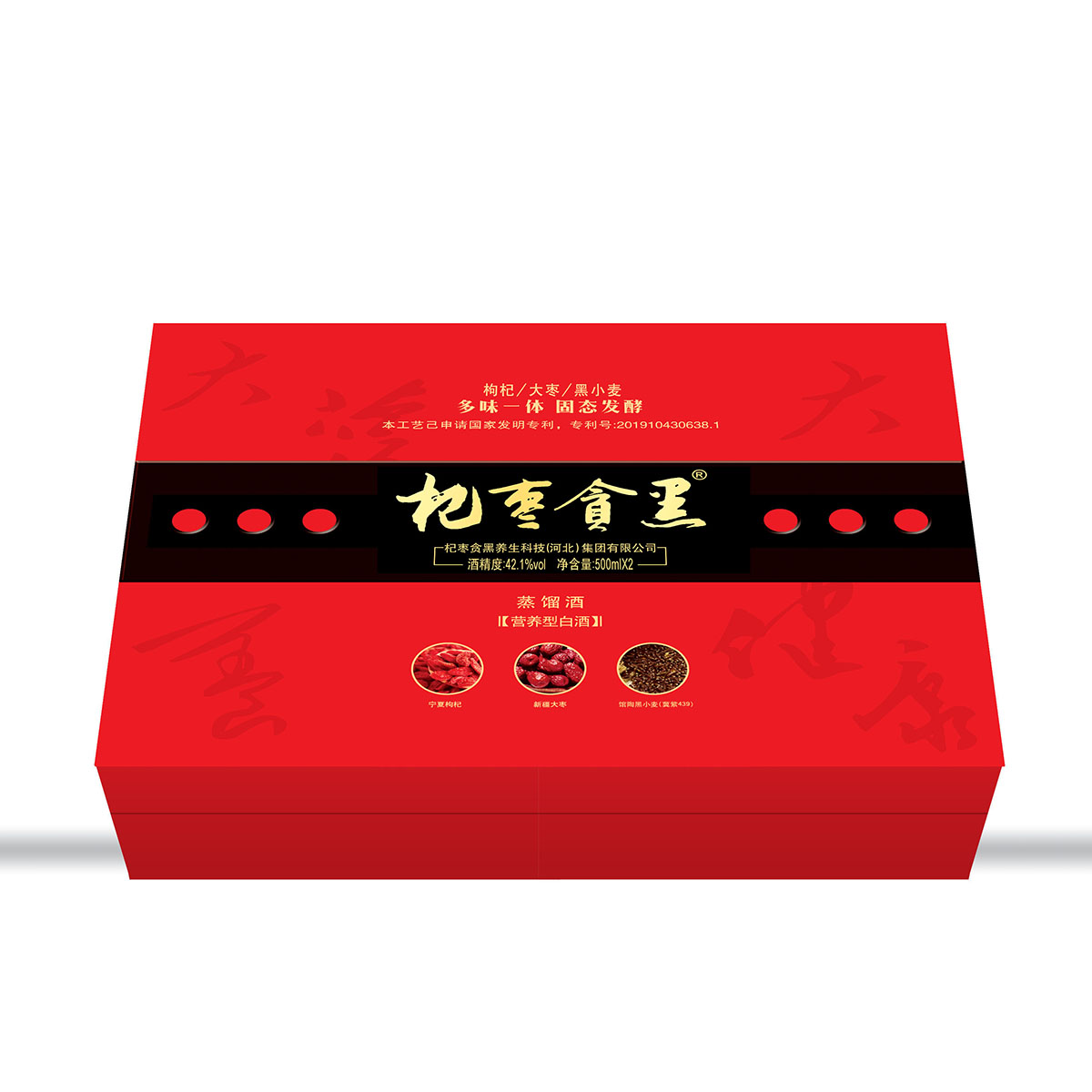 杞棗貪黑禮盒裝
